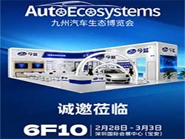 Genernano bíður þín á Shenzhen Jiuzhou sýningunni
